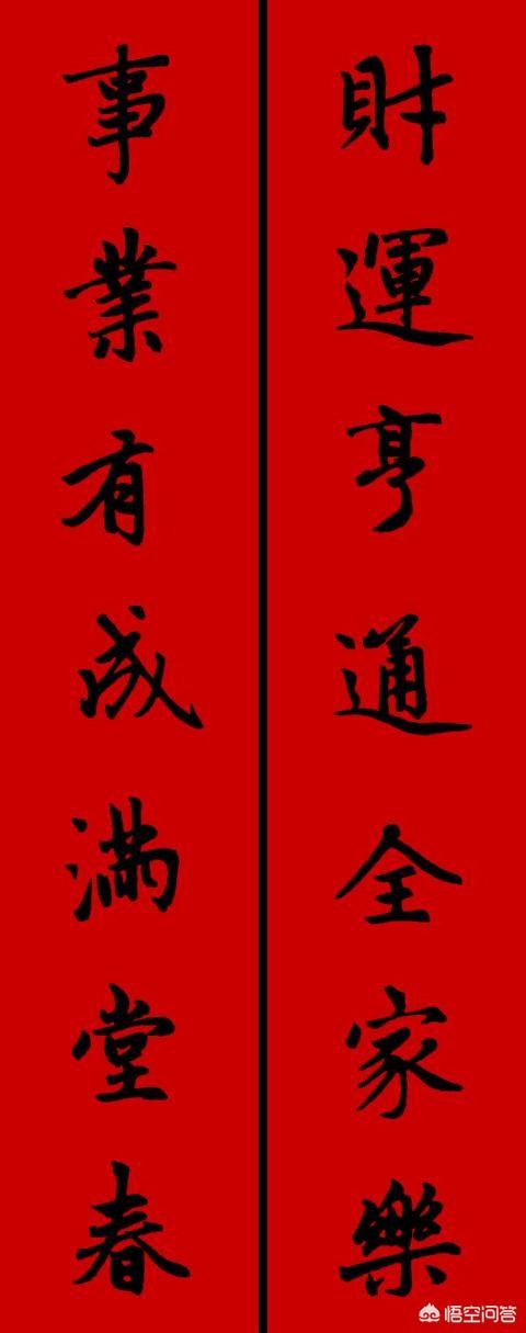 过年最喜庆的春联你见过哪些