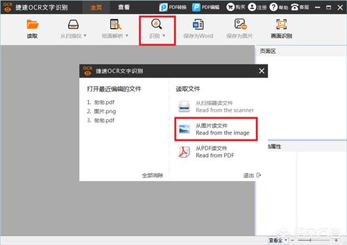 如何将图片转化为word的形式