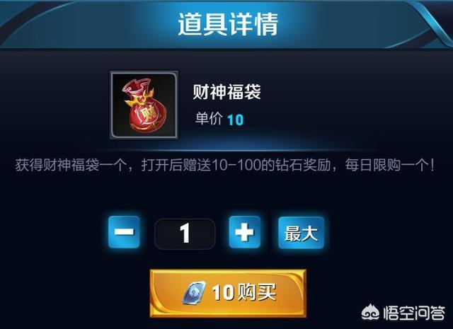 王者荣耀最高是V7,后来自动降成V6,为什么买了10点券没有恢复V7？