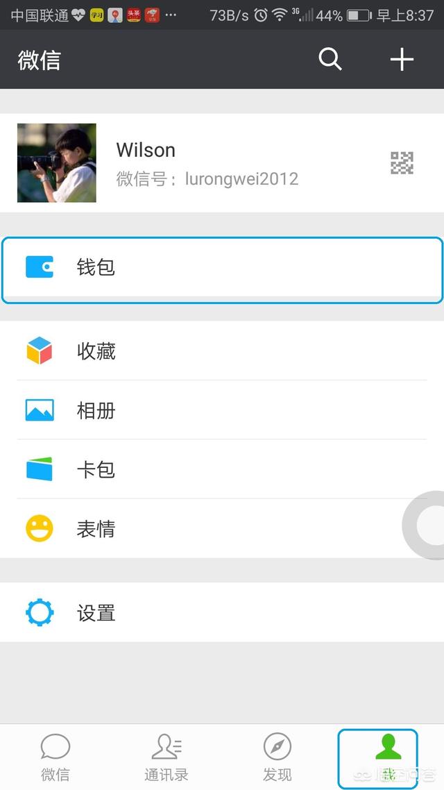 微信怎么绑卡绑定银行卡,如何在微信上绑定银行卡？