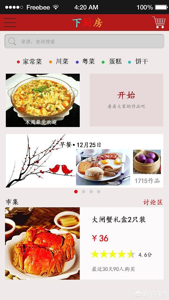 手机上有哪些相见恨晚的有趣的软件？插图148