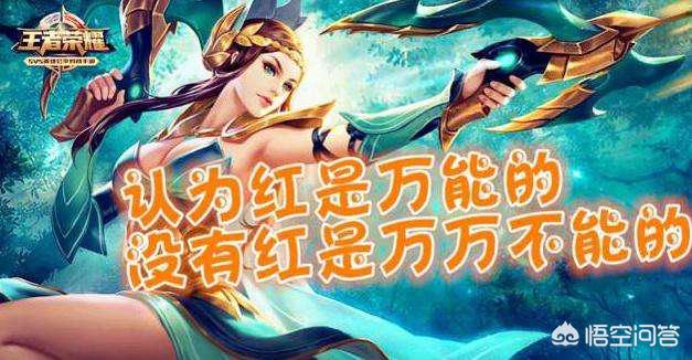 一红,王者荣耀射手真的需要拿一红吗？
