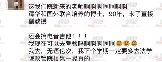 现实版“何以琛”湖南大学副教授的正脸让你觉得幻灭吗？