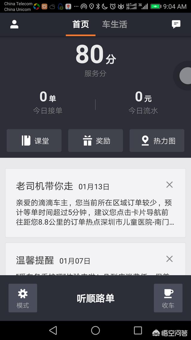 你认为造成滴滴网约车市场业务下滑的主要原因是什么？