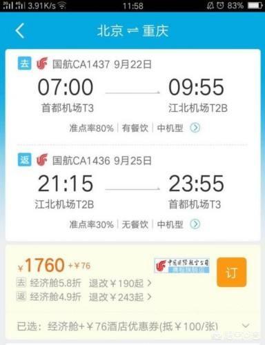微信<a href=https://maguai.com/list/256-0-0.html target=_blank class=infotextkey>朋友圈</a>风景说说:<a href=https://maguai.com/list/52-0-0.html target=_blank class=infotextkey>旅游</a>时该不该频繁发说说和<a href=https://maguai.com/list/256-0-0.html target=_blank class=infotextkey>朋友圈</a>？