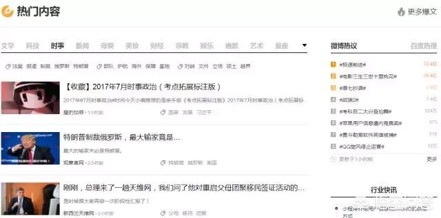 热搜是什么在哪里看，自媒体们都在哪里找素材、追热点？