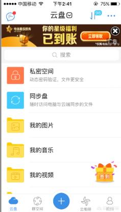 云盘倒闭四起,你还敢将个人数据存放在网络云服务器上吗？为什么？