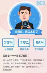 雷军每天工作到深夜,第二天怎么有精神工作？