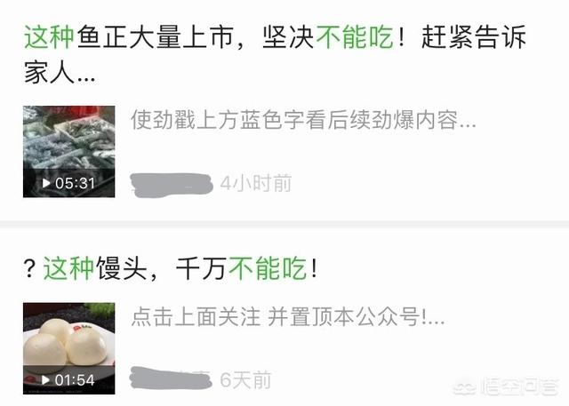 为什么微信老是这么多谣言