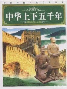 要想深入掌握中国上下五千年历史，需要读哪些历史著作？