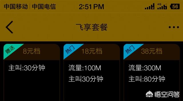 移动联通有没有纯待机、无月租、接听免费的卡？