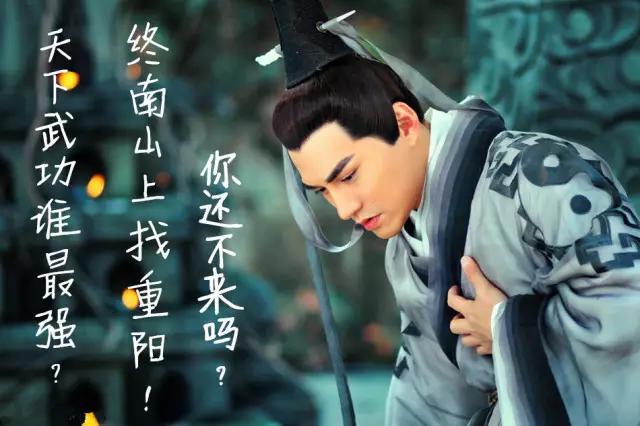 严晓英:王重阳果真不喜欢林朝英吗？如果喜欢，那当初为何会选择出家？