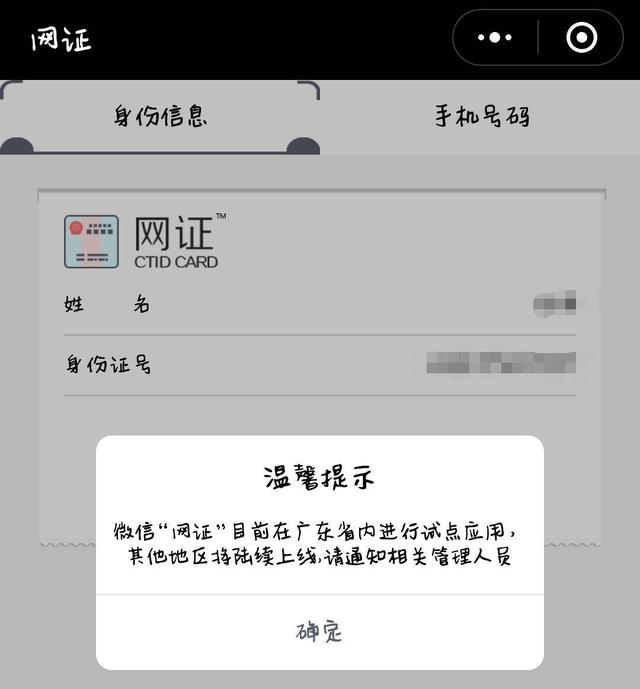 微信身份证,怎样查看微信登录的身份证？