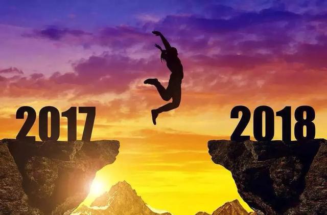 早安2018寄语：2018，就要这样活