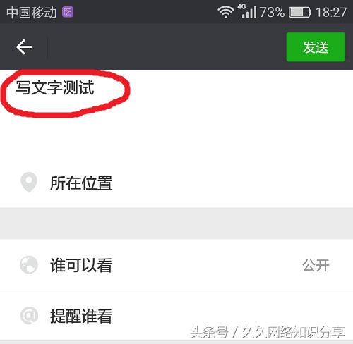 怎样发微信<a href=https://maguai.com/list/256-0-0.html target=_blank class=infotextkey>朋友圈</a>文字隐藏了怎么办:微信怎么发没有图片的<a href=https://maguai.com/list/256-0-0.html target=_blank class=infotextkey>朋友圈</a>？