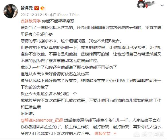 记得骆歆:LOL解说记得疑似与骆歆分手，对此你怎么看？