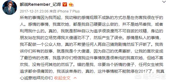 记得骆歆:LOL解说记得疑似与骆歆分手，对此你怎么看？