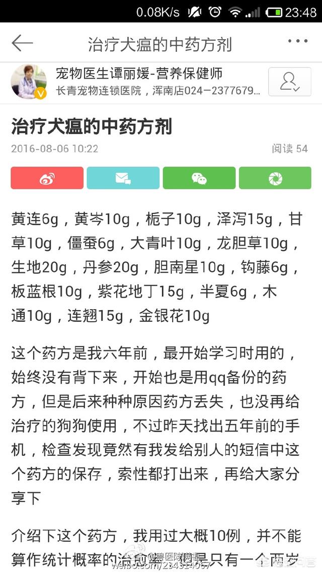 狗得犬瘟热初期症状:两个多月的狗狗得了狗瘟初期怎么办？ 狗犬瘟热初期症状怎么办