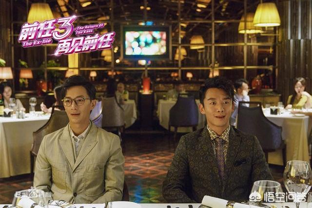 前任三演员表,看完《前任3》之后是什么感觉？