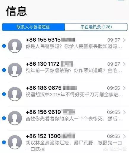 长沙金毛辅警:为什么“爱狗人士”被黑化了？ 长沙金毛事件