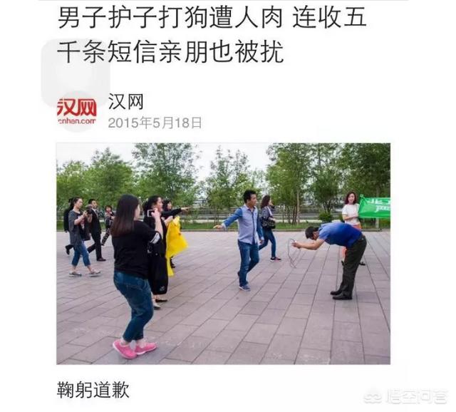 长沙金毛辅警:为什么“爱狗人士”被黑化了？ 长沙金毛事件