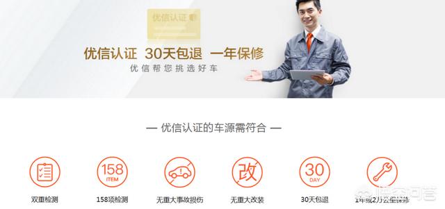 想要购买一款不错的二手车,请问应该怎样选择一个比较服务好的二手车平台呢？