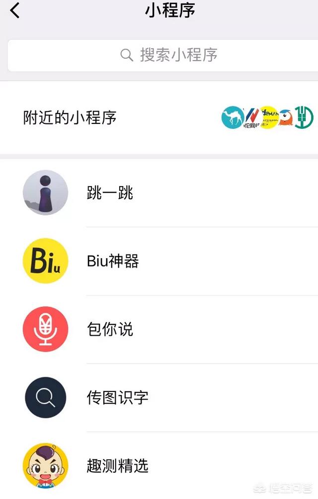 朋友圈玩法:微信里有哪些有趣、实用的小程序？