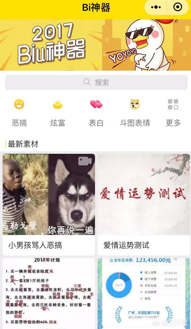 微信<a href=https://maguai.com/list/39-0-0.html target=_blank class=infotextkey>搞笑</a>网名简单又好听:说一说你见过最<a href=https://maguai.com/list/39-0-0.html target=_blank class=infotextkey>搞笑</a>的昵称有什么