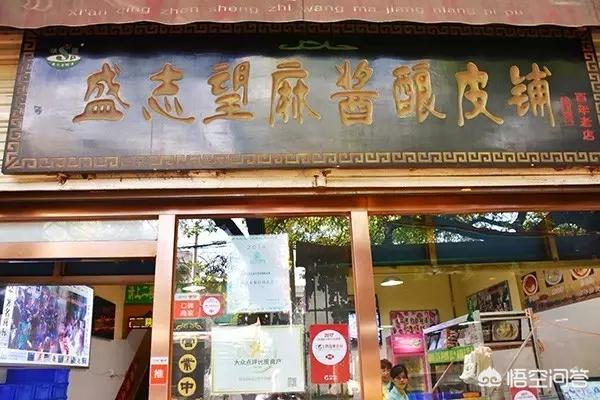 跳鼠王名店:陕西美食老字号那家好吃，求推荐？