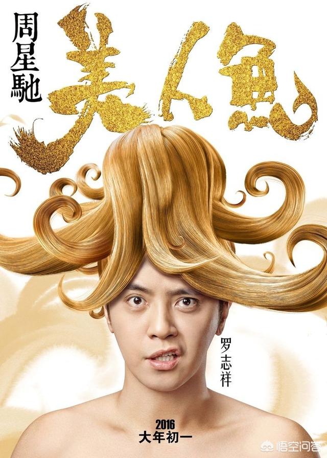 头条问答 - 周星驰《美人鱼》里600年前郑先生的那个梗应该做何解释?