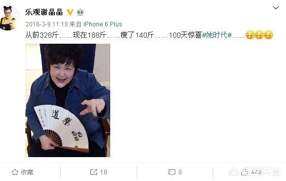谢晶晶老公:“周星驰御用黄金配角”、最胖喜剧演员谢晶晶是怎样浴火重生的
