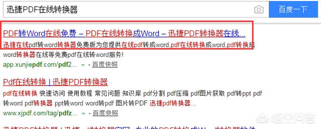 pdf编辑器哪个是免费的？