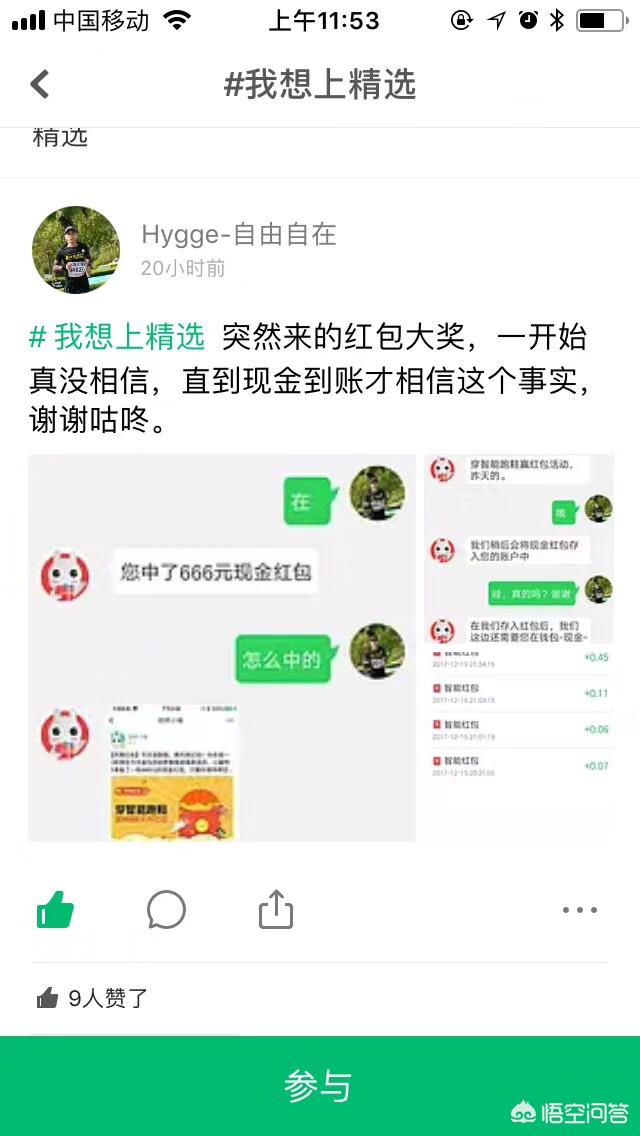 国内运动品牌哪个好？