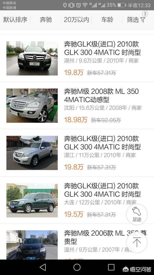 奔驰20万越野车哪个好？