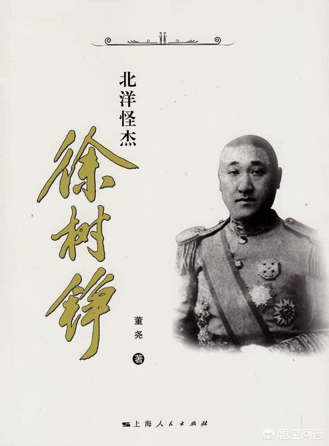 鼹鼠同萌作者简介:收复外蒙的徐树铮，其人其事谁了解呢？