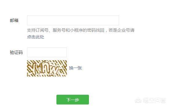 微信公众号页面进不去:微信公众号无法登录或找不到管理员，怎么找回？(微信回收平台怎么找)