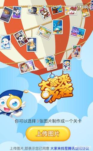业主我当家微信小程序签名发起是什么意思