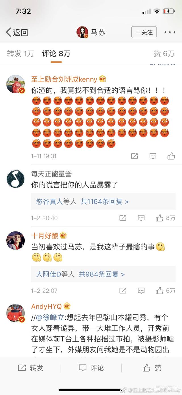 刘洲成骂金泫雅:为何刘洲成发文嘲笑马苏“风水轮流转”？