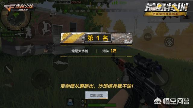 CF手游中荒岛特训的空投物资怎么捡？