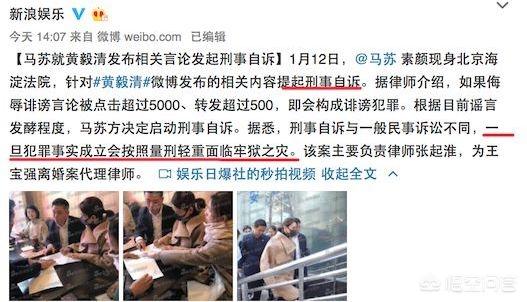张起准律师:为什么马苏有这么大的勇气敢于起诉黄毅清？