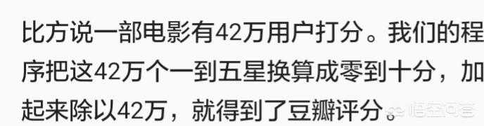 电影金刚川豆瓣评分:豆瓣的评分可信度怎么样？