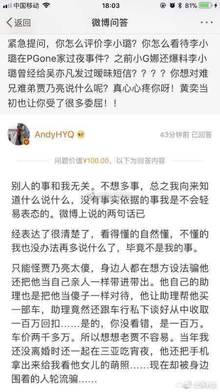 金马奖事件:这次的李小璐事件，为什么黄毅清和秦奋要这么积极参与