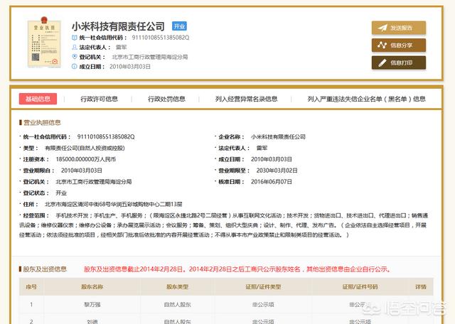 企业代码查询,怎么查询企业的统一信用代码？