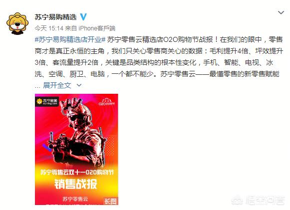 的全品类出击包括3c在内鸟啦网:如何看待苏宁在三到六级市场开设零售云门店的战略布局？