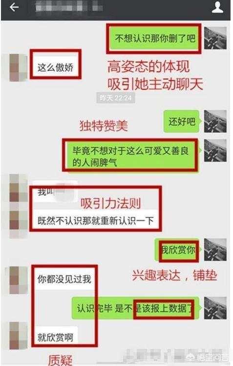 什么样的聊天技巧，可以快速约出微信里的女生