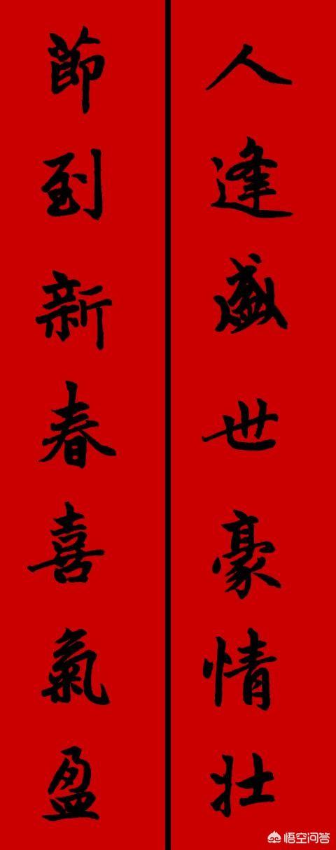 过年最喜庆的春联你见过哪些
