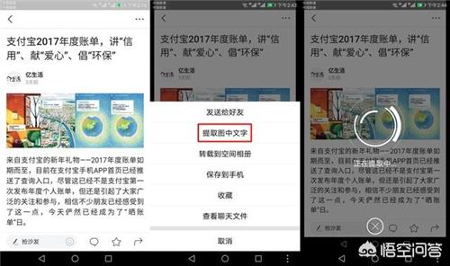 如何将图片转化为word的形式