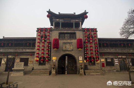 山西王家大院怎么样？