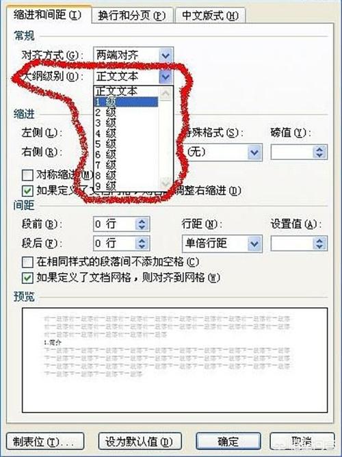 怎么自动生成目录：wps怎么自动生成目录