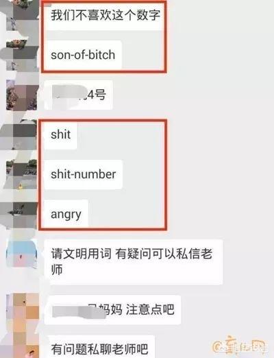 班级群有家长呛英语老师，如何对待这样的家长